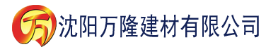 沈阳《哥哥嫂嫂太爱我了怎么办》建材有限公司_沈阳轻质石膏厂家抹灰_沈阳石膏自流平生产厂家_沈阳砌筑砂浆厂家